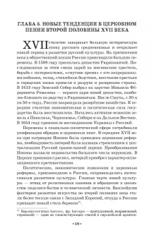 Татьяна Лымарева: История вокального искусства в России. Учебное пособие