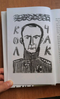 Олег Будницкий: Красные и белые