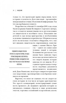 Адам Резерфорд: Краткая история всех, кто когда-либо жил. История человечества, рассказанная через наши гены