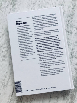 Талия Мирон-Шац: От этого зависит ваша жизнь. Как правильно общаться с врачами и принимать верные решения о здоровье