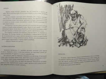 Хуан Хименес: Платеро и я. Андалузская элегия