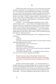 Ганжа, Писарский: Герои новой русской кухни