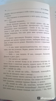 Иван Бунин: Темные аллеи