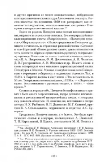Александр Плещеев: Наш балет (1673–1899). Балет в России до начала XIX столетия