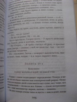 Евгений Замятин: Мы