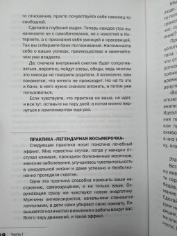 Ирина Маслова: Метод «Генезис». Полюби себя больше семьи и работы