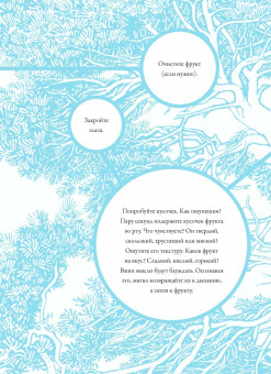 Дэнни Пенман: Искусство дыхания. Секрет осознанной жизни