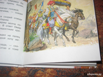 Вильгельм Гауф: Путешествия Синдбада-морехода