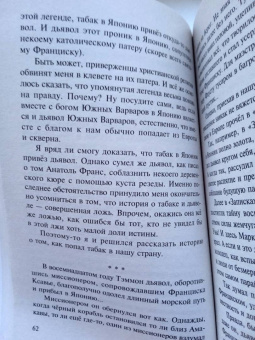 Рюноскэ Акутагава: В стране водяных. Сборник