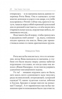 Ольга Ларькина: Ящик Пандоры, или Пропавшие дети. Дымка