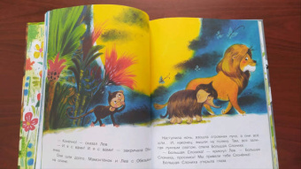 Дина Непомнящая: Мама для мамонтёнка