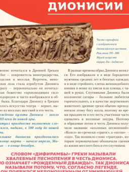 Валерия Ильина: Самые невероятные праздники. Культура и традиции народов мира в фактах и иллюстрациях