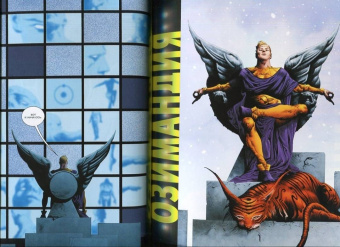 Стражински, Уэйн: Хранители. Начало. Озимандия. Доктор Манхэттен. Ночная Сова