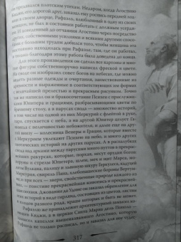 Джорджо Вазари: Гении Возрождения. Леонардо, Микеланджело, 
Рафаэль