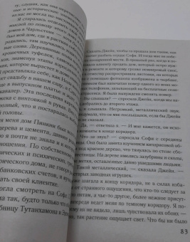 Карен Уайт: Гости на Саут-Бэттери