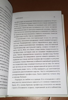 Байрамов: Новое неравенство
