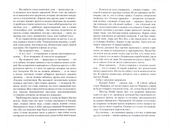 Гилберт Честертон: Перелетный кабак