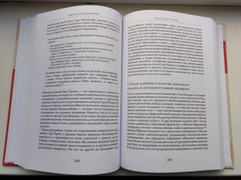 Сара Джейкоби: Любовь и освобождение. Автобиографические записи тибетской буддийской провидицы Сера Кхандро