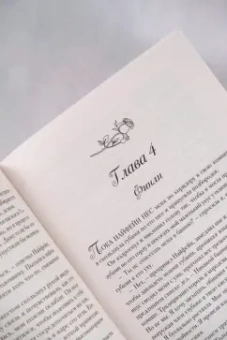 К. Брин: Королева руин