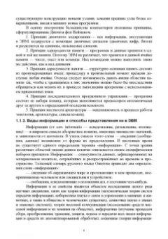 Елена Акимова: Вычислительная техника. Учебное пособие для СПО