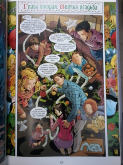 Билл Уиллингхэм: Сказки. Книга 7