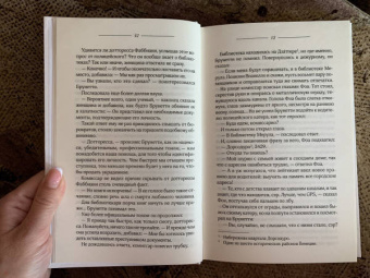 Донна Леон: Кража в Венеции