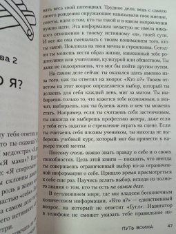 Таэ Ким: Иди туда, где трудно. 7 шагов для обретения внутренней силы