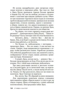 Стивен Хантер: Черный свет