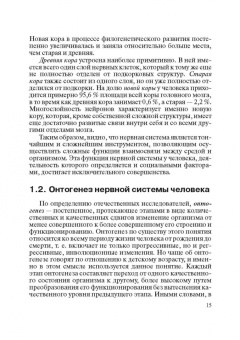 Бенилова, Давидович: Логопедия. Системные нарушения речи у детей. Этиопатогенез, классификации, коррекция, профилактика