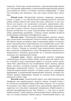 Сергей Проскурин: Семиотика. Язык, культура, право. Учебное пособие для вузов