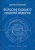 Светлана Семенова: Философ будущего. Николай Федоров