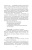 Виктор Шрайман: Профессия - актер. С приложением тренинга для актеров драматического театра. Учебное пособие