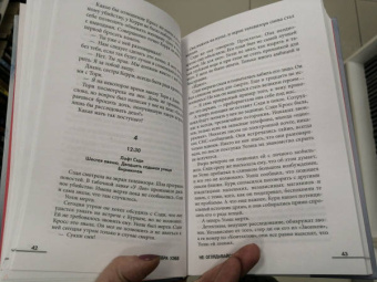 Дебра Уэбб: Не оглядывайся