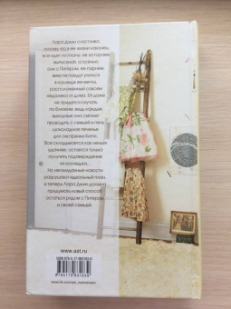 Дженни Хан: С любовью, Лара Джин