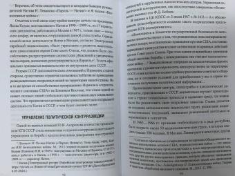 Олег Хлобустов: История столичного управления КГБ СССР. "Мы отвечали за все…"