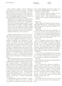 Журнал Юность № 1. 2022