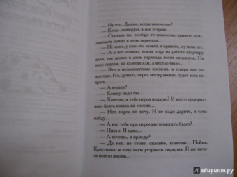 Екатерина Вильмонт: Зюзюка и другие