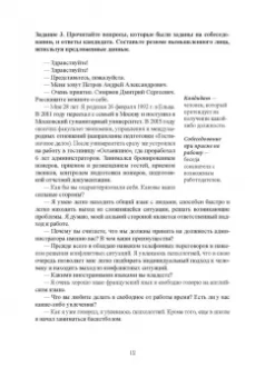 Анастасия Быкова: Язык деловой документации. Учебное пособие