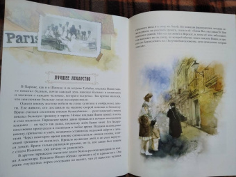 Елена Литвяк: Епископ, который не носил ботинки. Детям о святители Иоанне Шанхайском