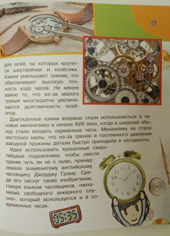 Бобков, Малов: Почему, зачем и как? Самые интересные детские вопросы