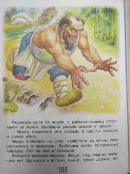 Георгий Науменко: Про Лешего, Кикимору болотную, Русалку...