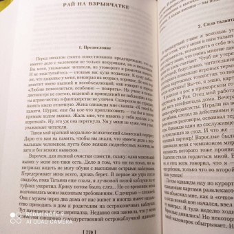 Вадим Шефнер: Лачуга должника и другие сказки для умных
