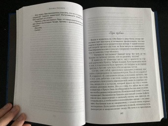 Энтони Горовиц: Совы охотятся ночью