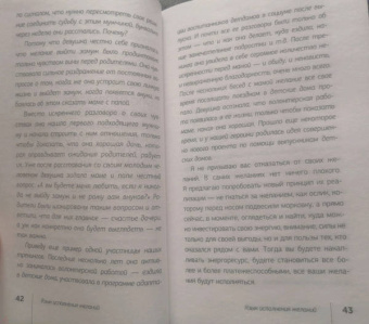 Дмитрий Троицкий: Пока-я-не-Я. Практическое руководство по трансформации судьбы