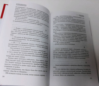 Юлия Яковлева: Каннибалы