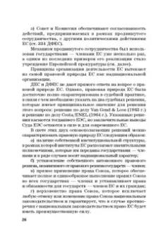 Касьянов, Макаренко: Региональные механизмы противодействия правонарушениям в финансовой сфере. Часть I