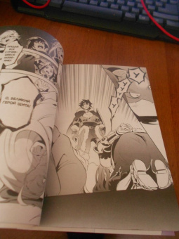 Кю, Юсаги: Восхождение героя Щита. Том 8