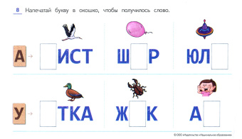 Федосова, Вершинина: Речь плюс. Детская типография. Рабочая тетрадь. 4-7 лет