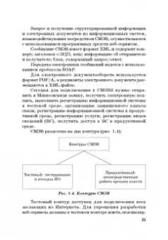 Каргина, Вовк, Лебедева: Цифровая экономика. Учебник