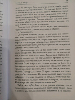 Анастасия Парфенова: Город и ветер